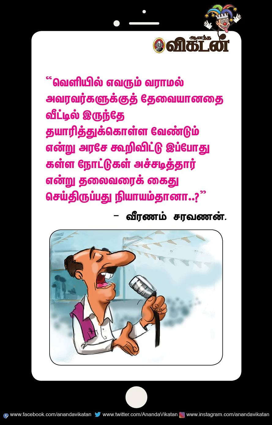 ஜோக்ஸ்