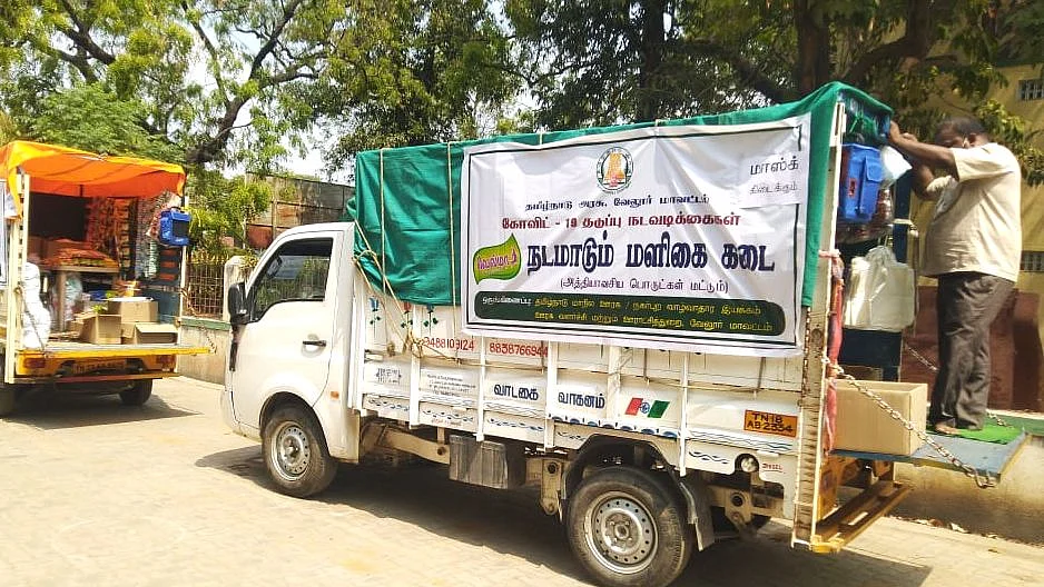 நடமாடும் மளிகைக் கடை