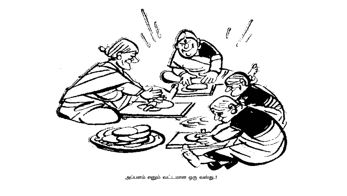 வாஷிங்டனில் திருமணம் - 1