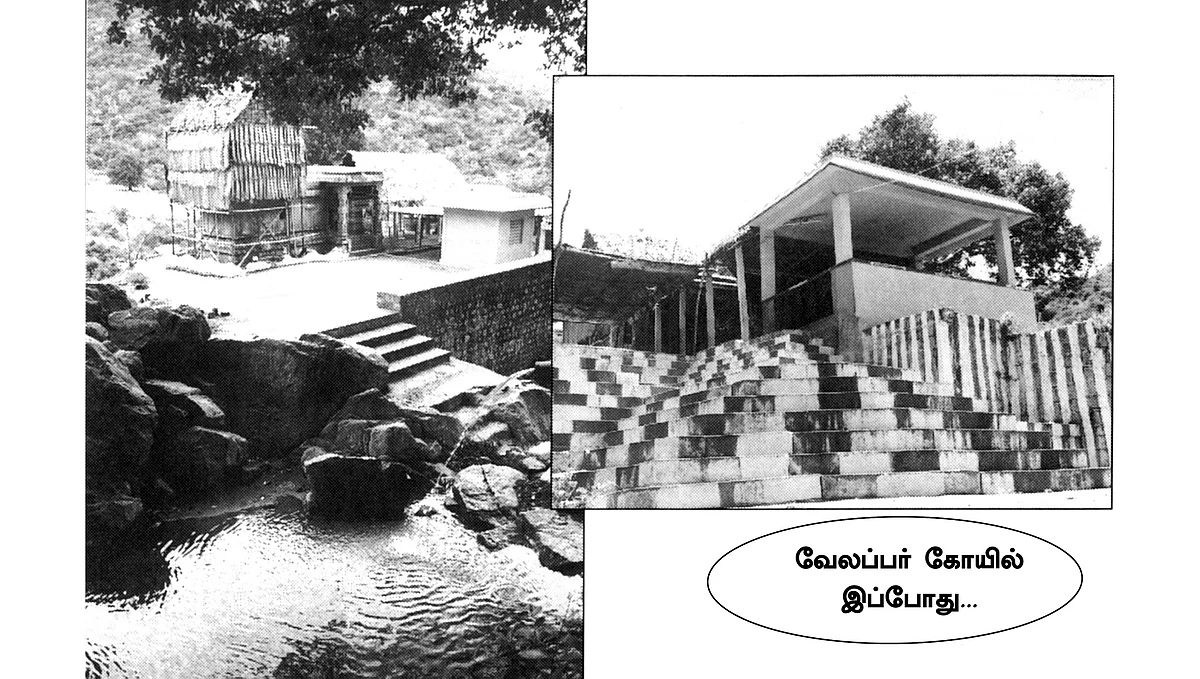 வருச நாட்டு ஜமீன் கதை - 42