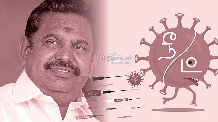 எடப்பாடி