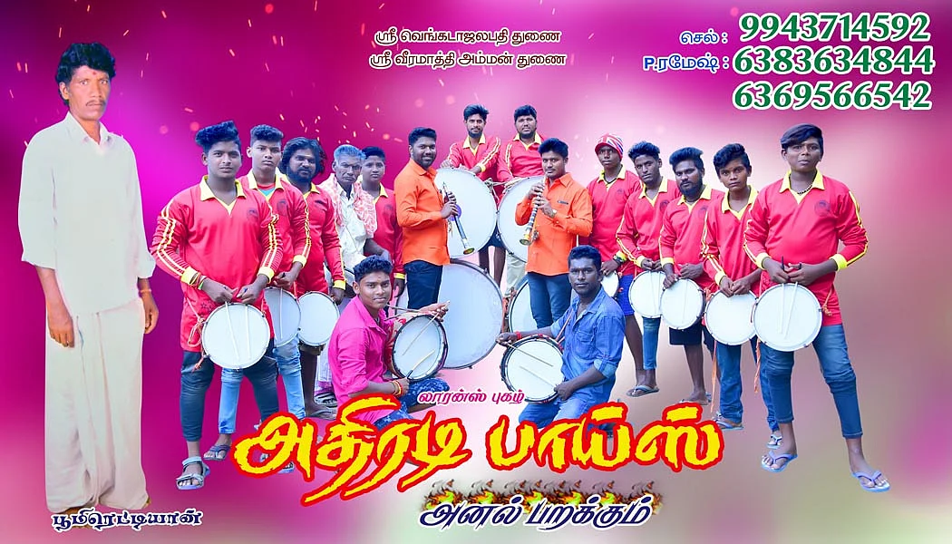 பறை இசைக் கலைஞர்கள்