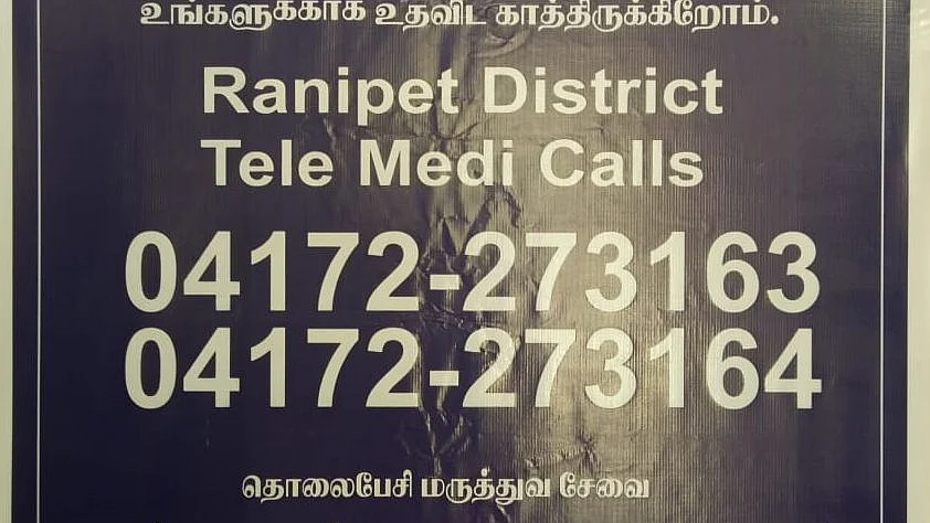 கட்டுப்பாட்டு அறையின் தொடர்பு எண்கள்