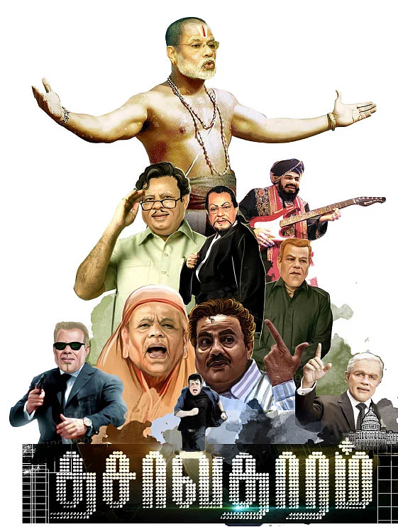 வாசகர் மேடை: வாத்தி கம்மிங்!