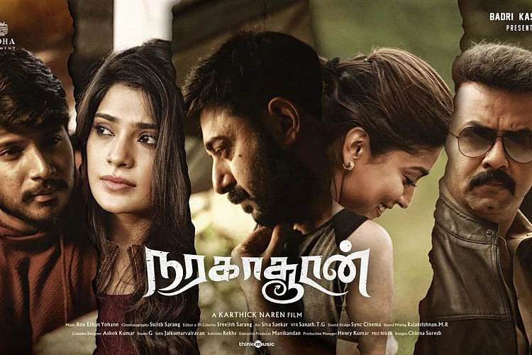 நரகாசுரன்
