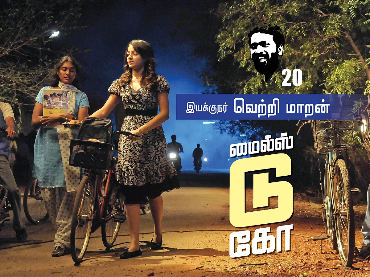 மைல்ஸ் டு கோ... 20