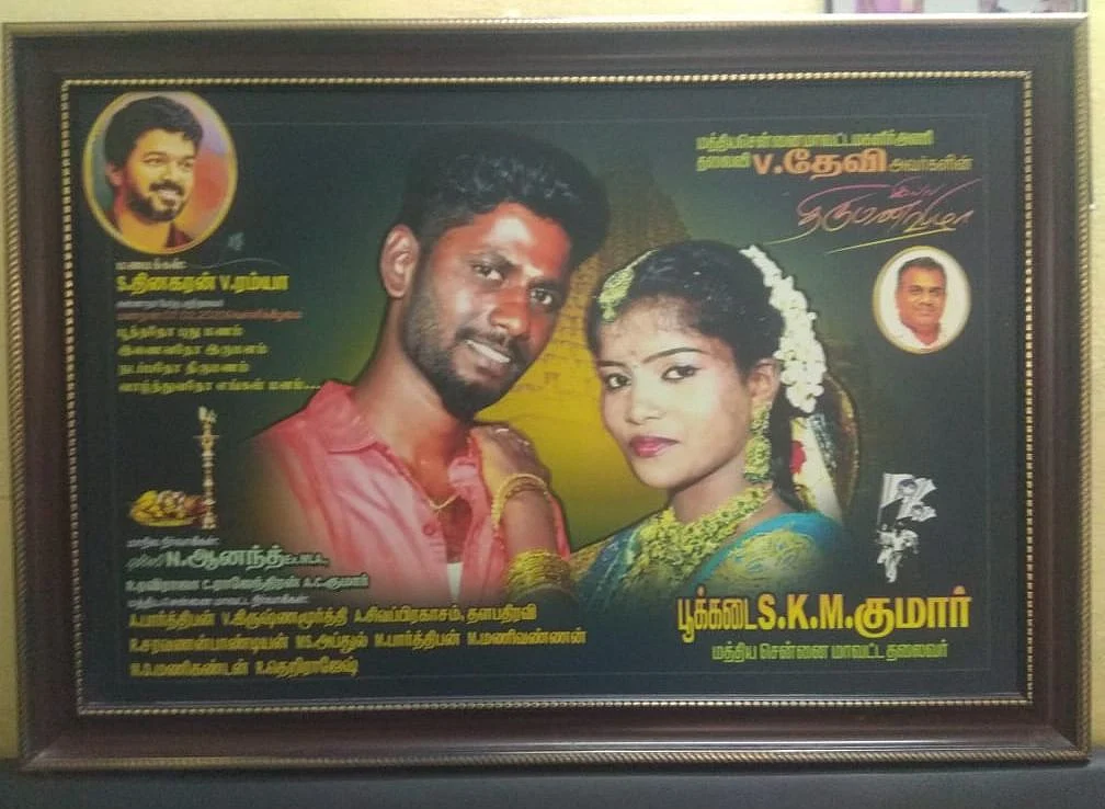 புதுமண தம்பதியினர்