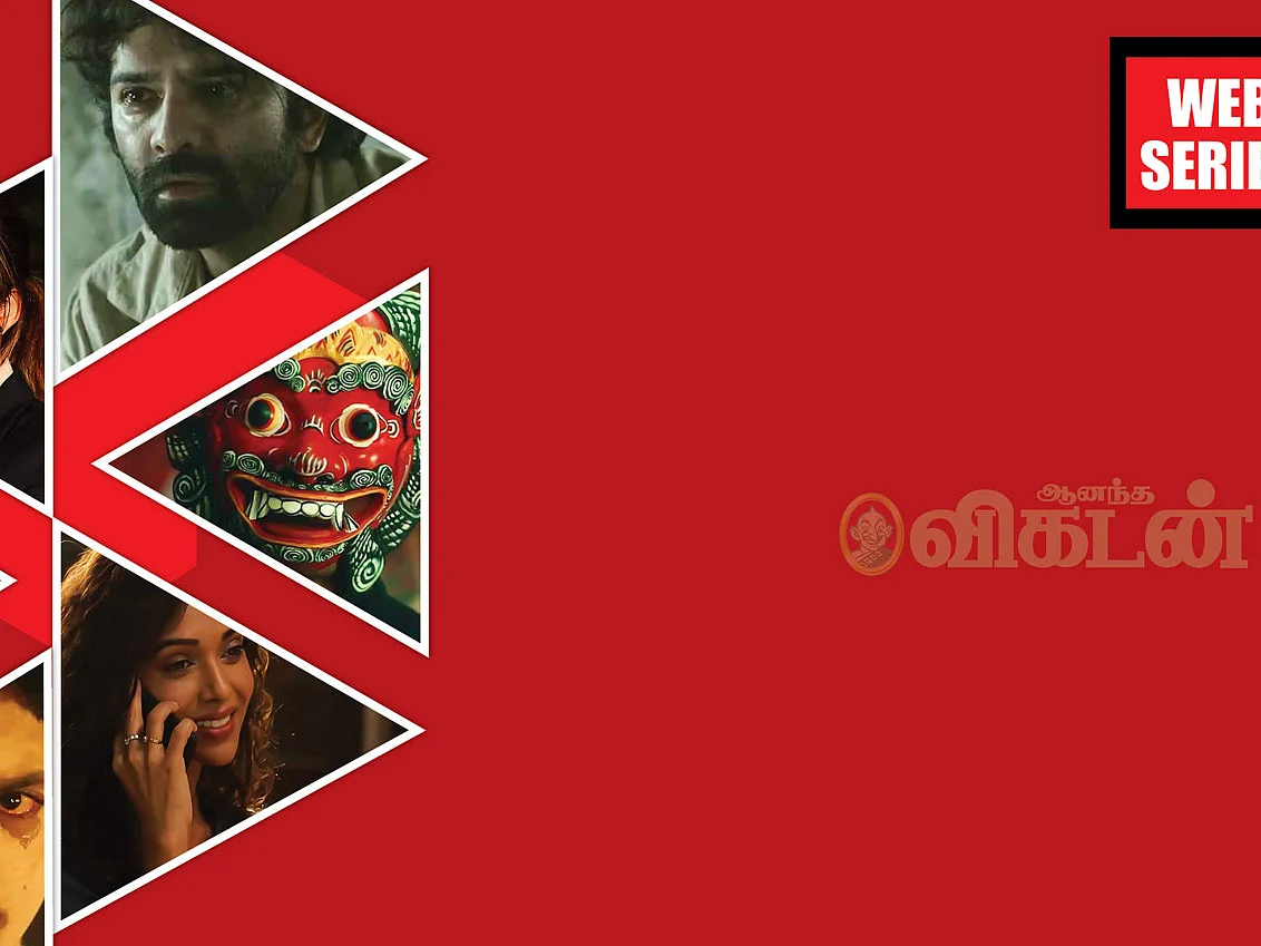வெப் சீரிஸ்.