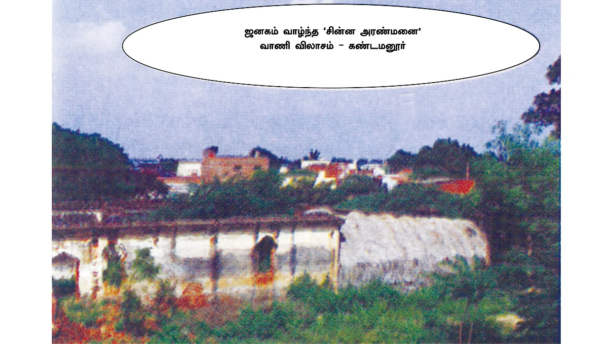 வருச நாட்டு ஜமீன் கதை - 30