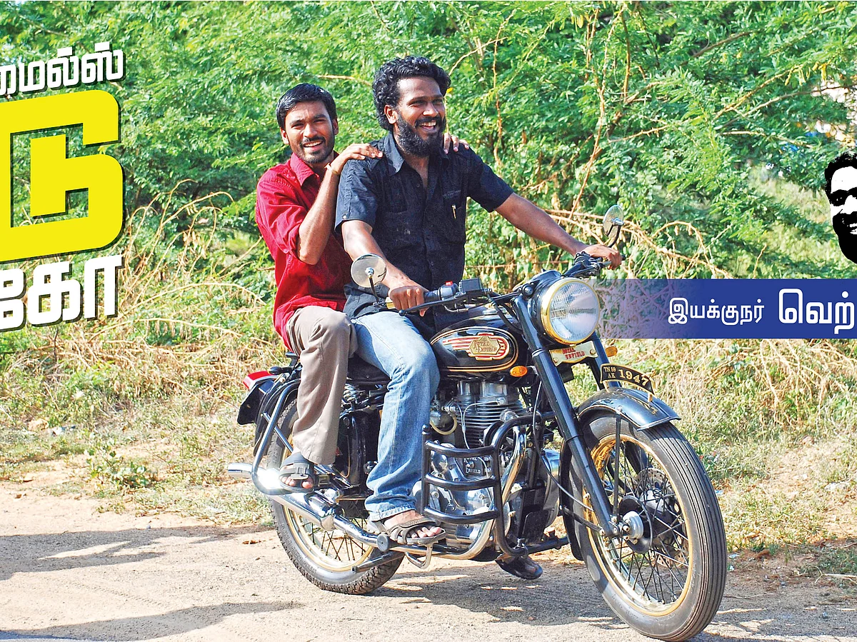 மைல்ஸ் டு கோ... 21