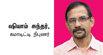 ஸ்பெஷாலிட்டி கெமிக்கல்ஸ் பங்குகள்! - முதலீட்டுக்கு ஏற்ற தருணமா?