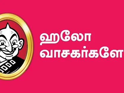 பொருளாதாரத்தை வளர்க்கும் வேலைவாய்ப்பு!