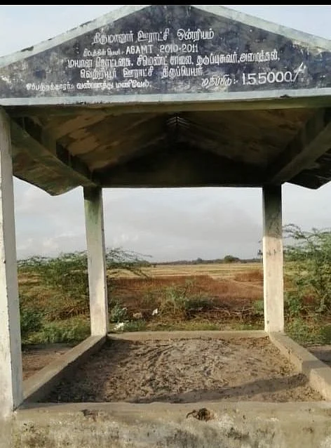 பிரச்னைக்குரிய சுடுகாடு