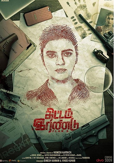 திட்டம் இரண்டு