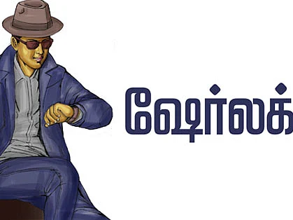 ஷேர்லக் : ரிலையன்ஸ் வழியில் பார்தி ஏர்டெல்!