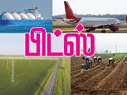 நாணயம் பிட்ஸ்...