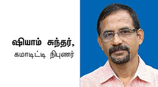 தொடர்ந்து ஏற்றத்தில் தங்கம்! - இன்னும் விலை உயருமா?