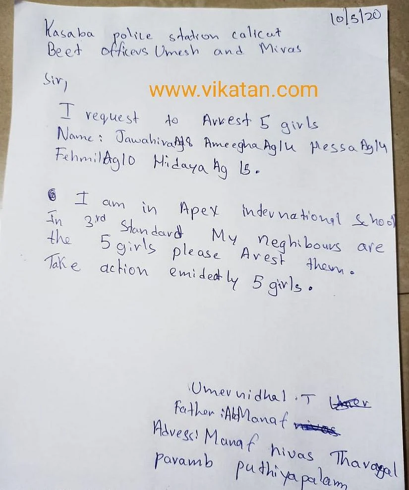 சிறுவன் உமர்நிதால் எழுதிய புகார்