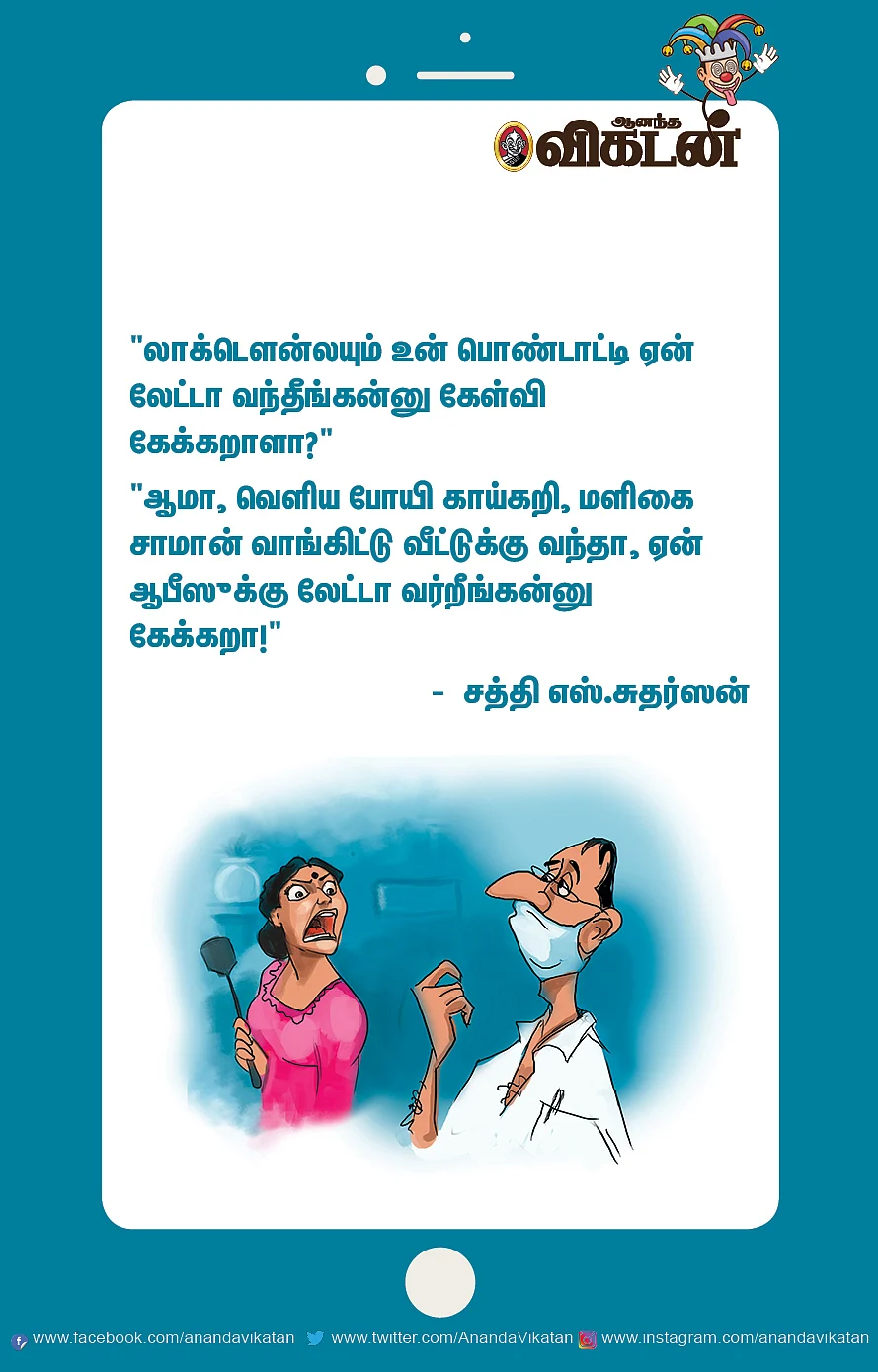 காட்டுக்குள்ள டிக்டாக்... பரீட்சையாச்சு ரேபிட்..!