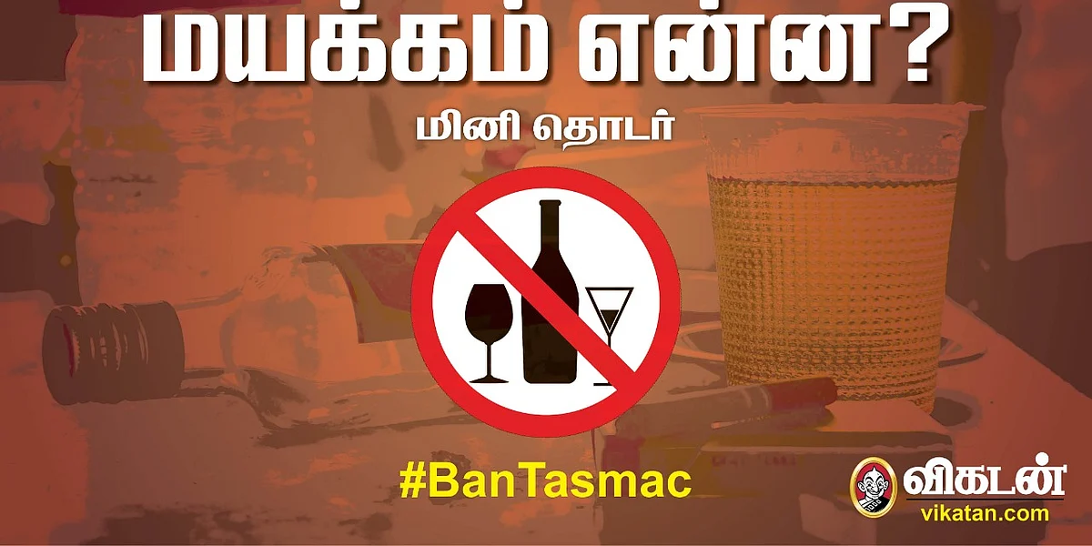 மயக்கம் என்ன? - 3
