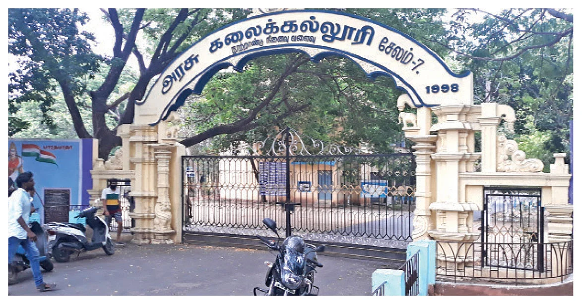 அரசுக் கல்லூரி