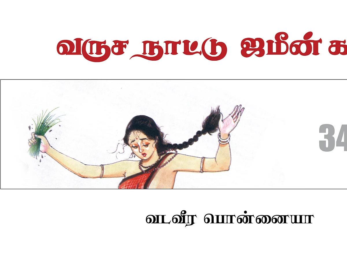 வருச நாட்டு ஜமீன் கதை - 34