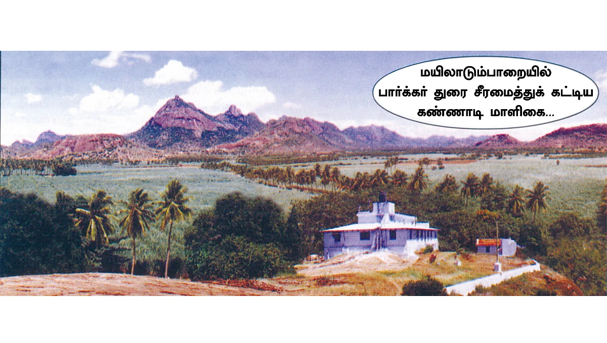 வருச நாட்டு ஜமீன் கதை - 40