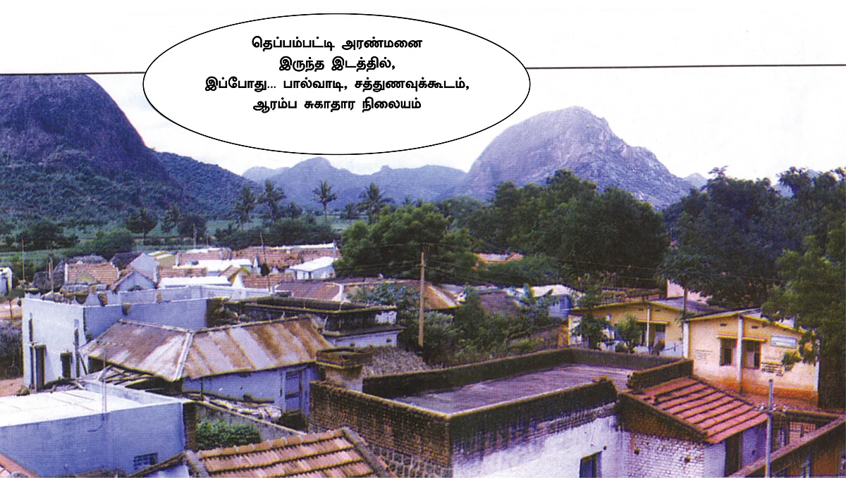 வருச நாட்டு ஜமீன் கதை - 31