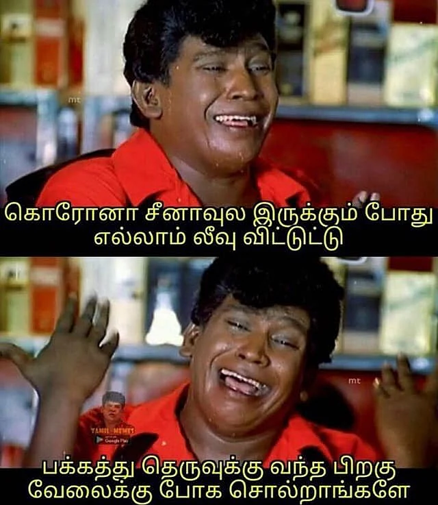 meme