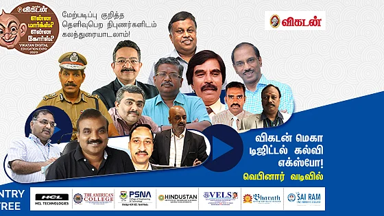 விகடன் கல்வி எக்ஸ்போ