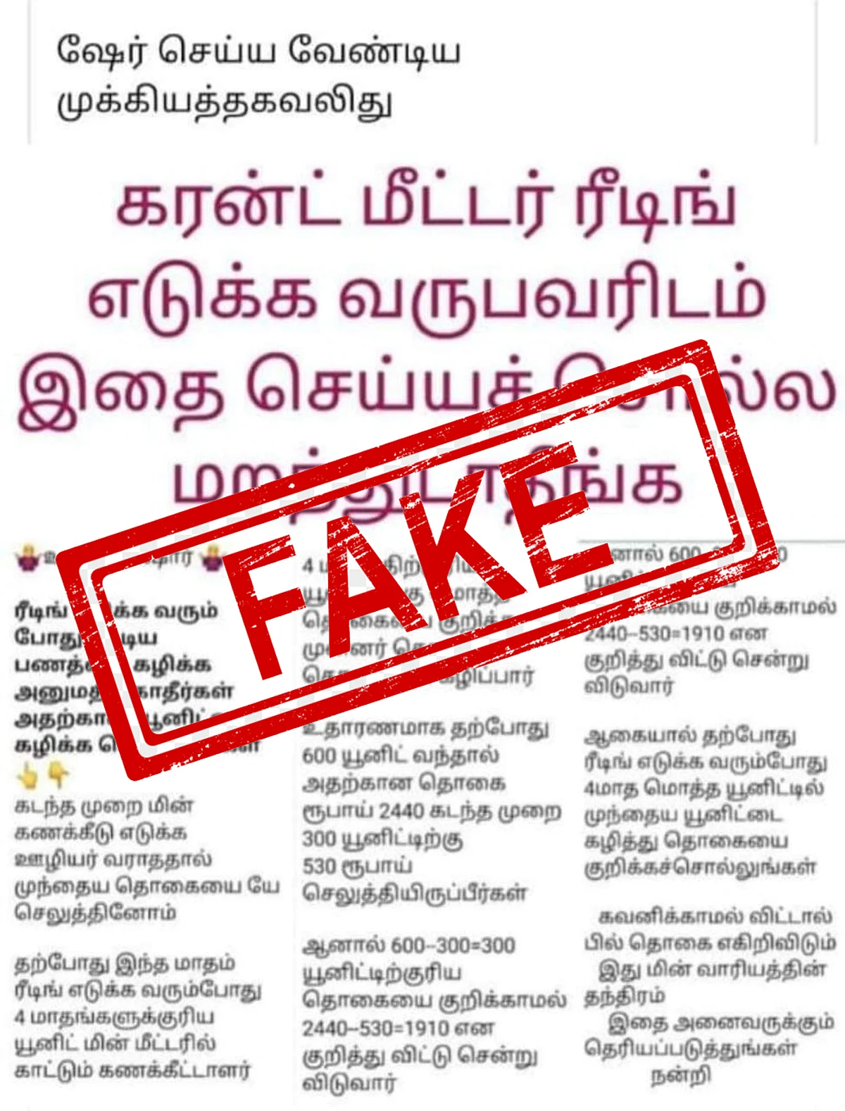 Fake News