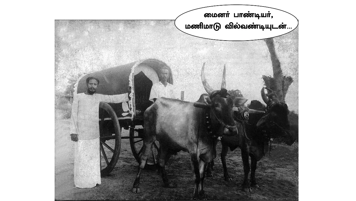 வருச நாட்டு ஜமீன் கதை - 41