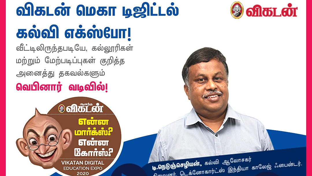கல்வியாளர் நெடுஞ்செழியன்