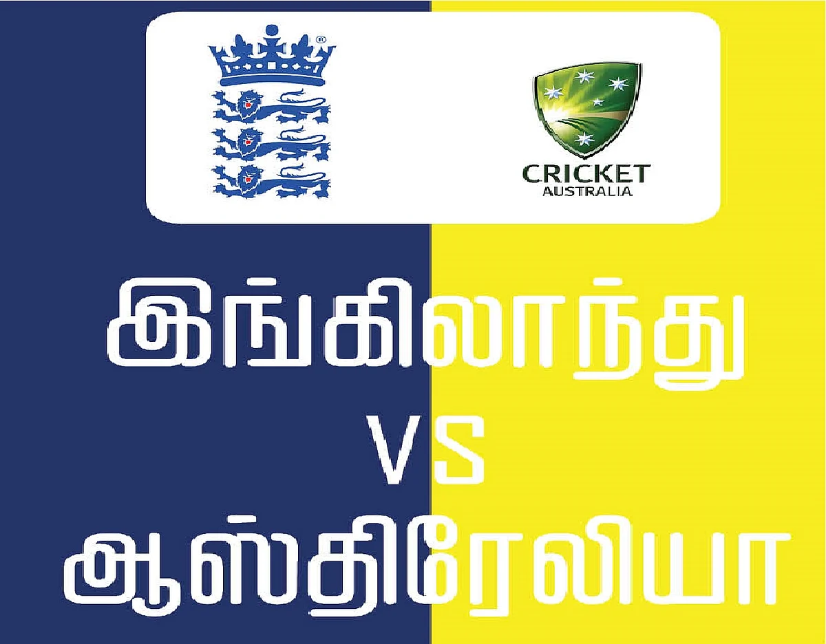 Aus vs Eng
