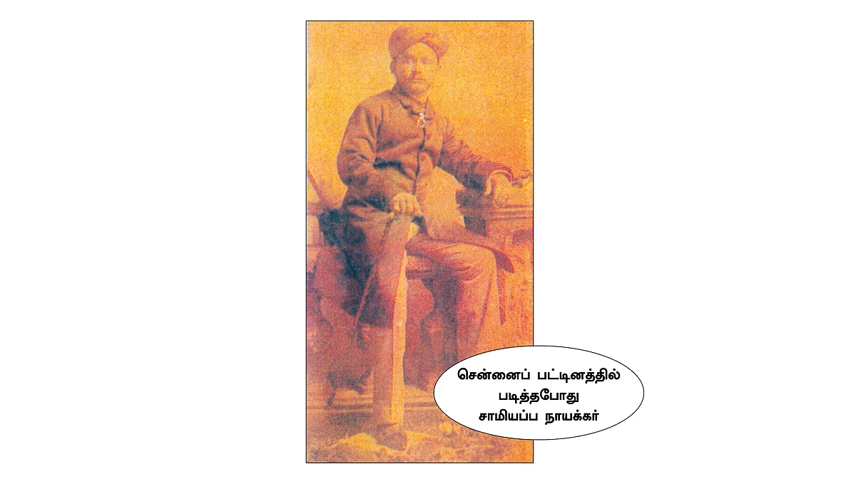 வருச நாட்டு ஜமீன் கதை - 17