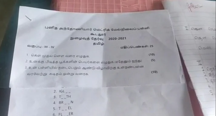 வினாத்தாள்