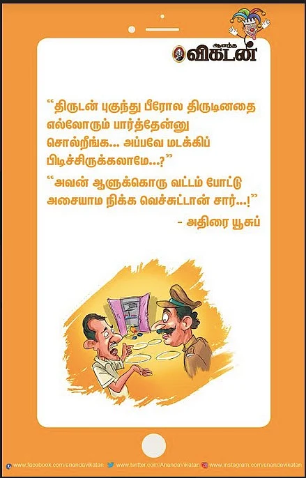 காட்டுக்குள்ள டிக்டாக்... பரீட்சையாச்சு ரேபிட்..!
