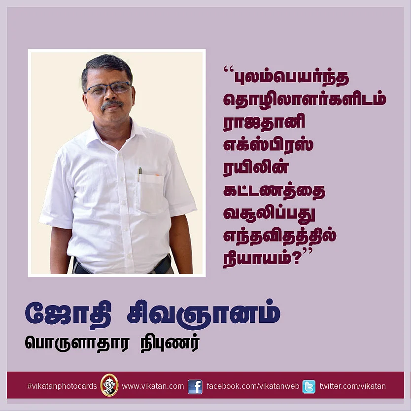 பொருளாதார நிபுணர் ஜோதி சிவஞானம்