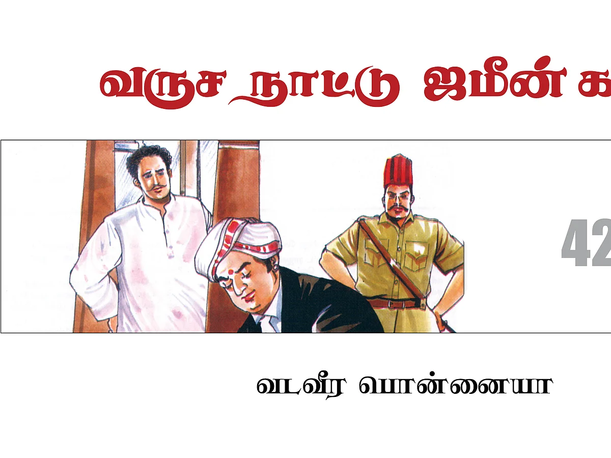 வருச நாட்டு ஜமீன் கதை - 42