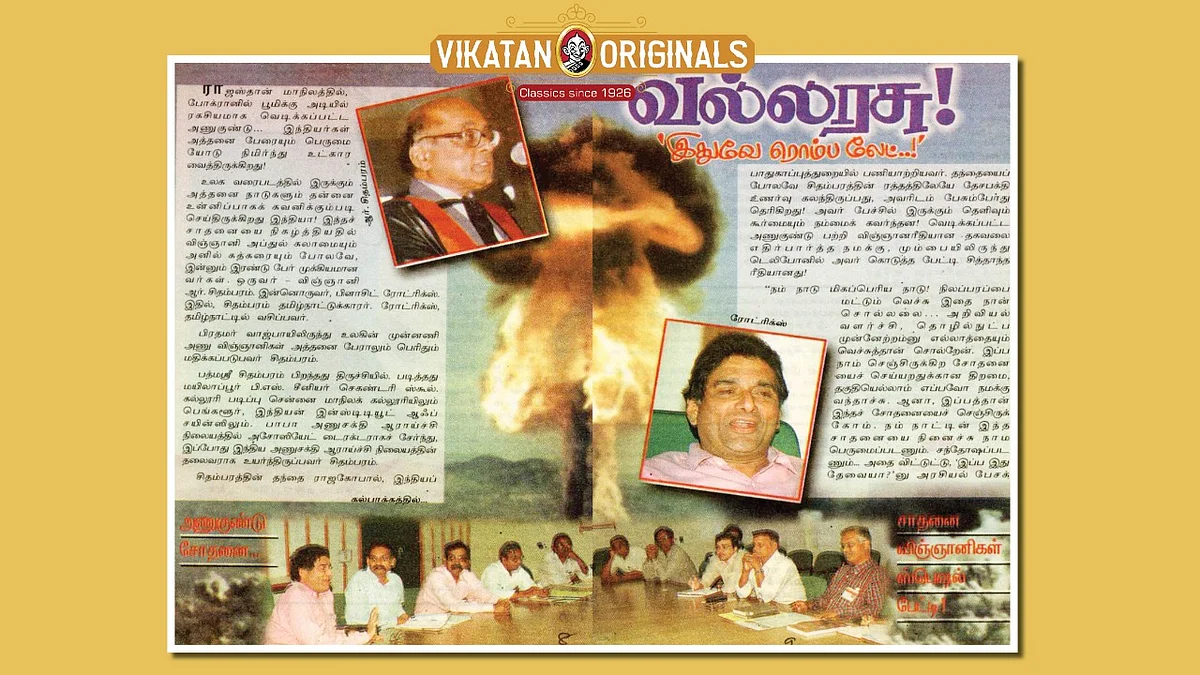 பொக்ரான் கட்டுரை