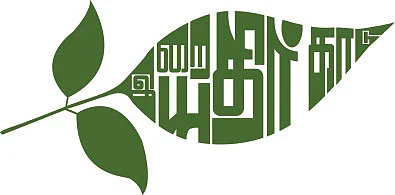 இறையுதிர் காடு - 75