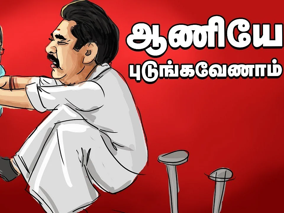 போயஸ் இல்லத்தை வைத்து EPS போட்ட Master Plan! | The Imperfect Show 22/5/2020