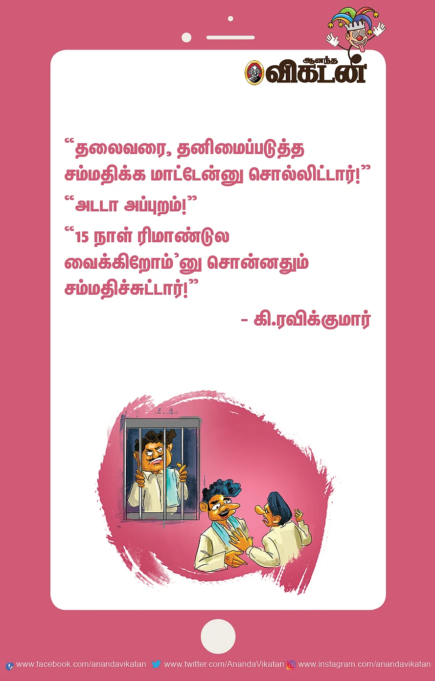 ஜோக்ஸ்