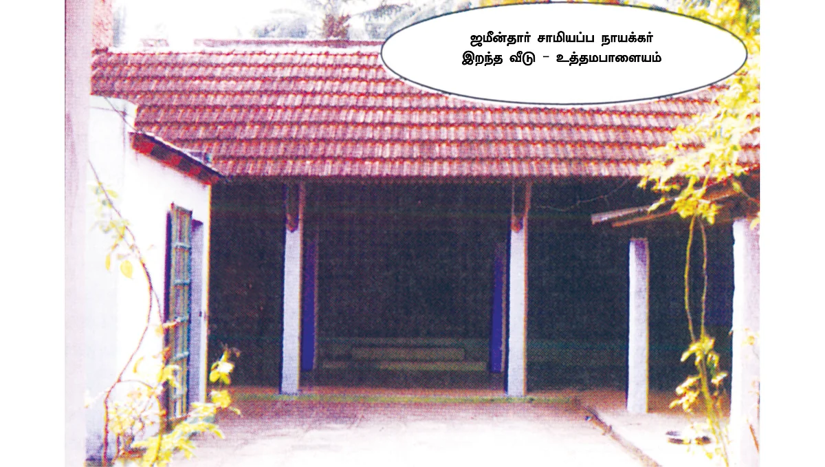 வருச நாட்டு ஜமீன் கதை - 30