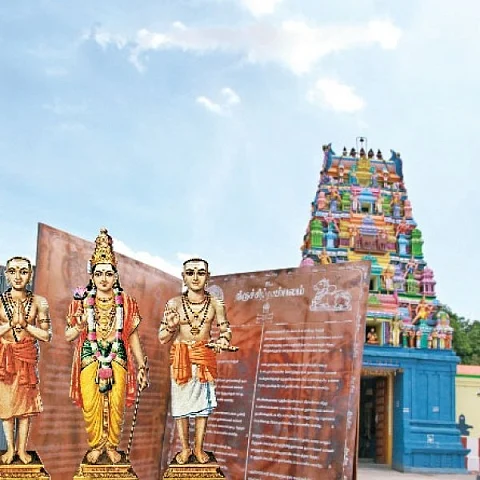 சைவ சித்தாந்தம்