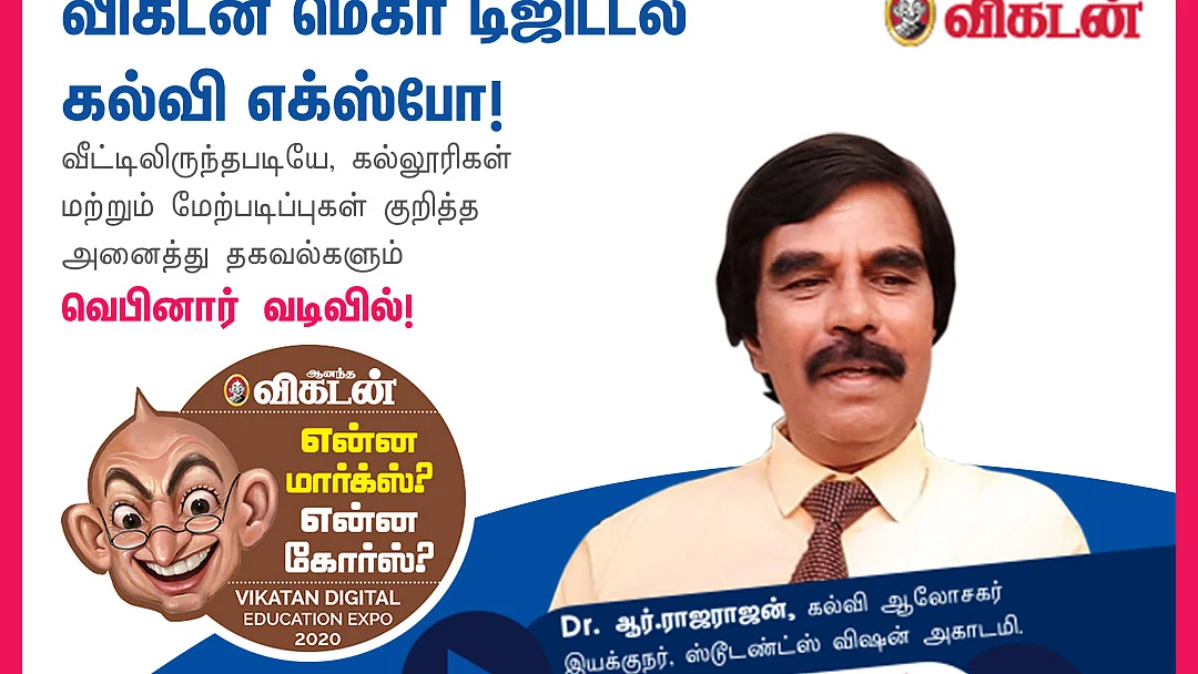 ராஜராஜன்