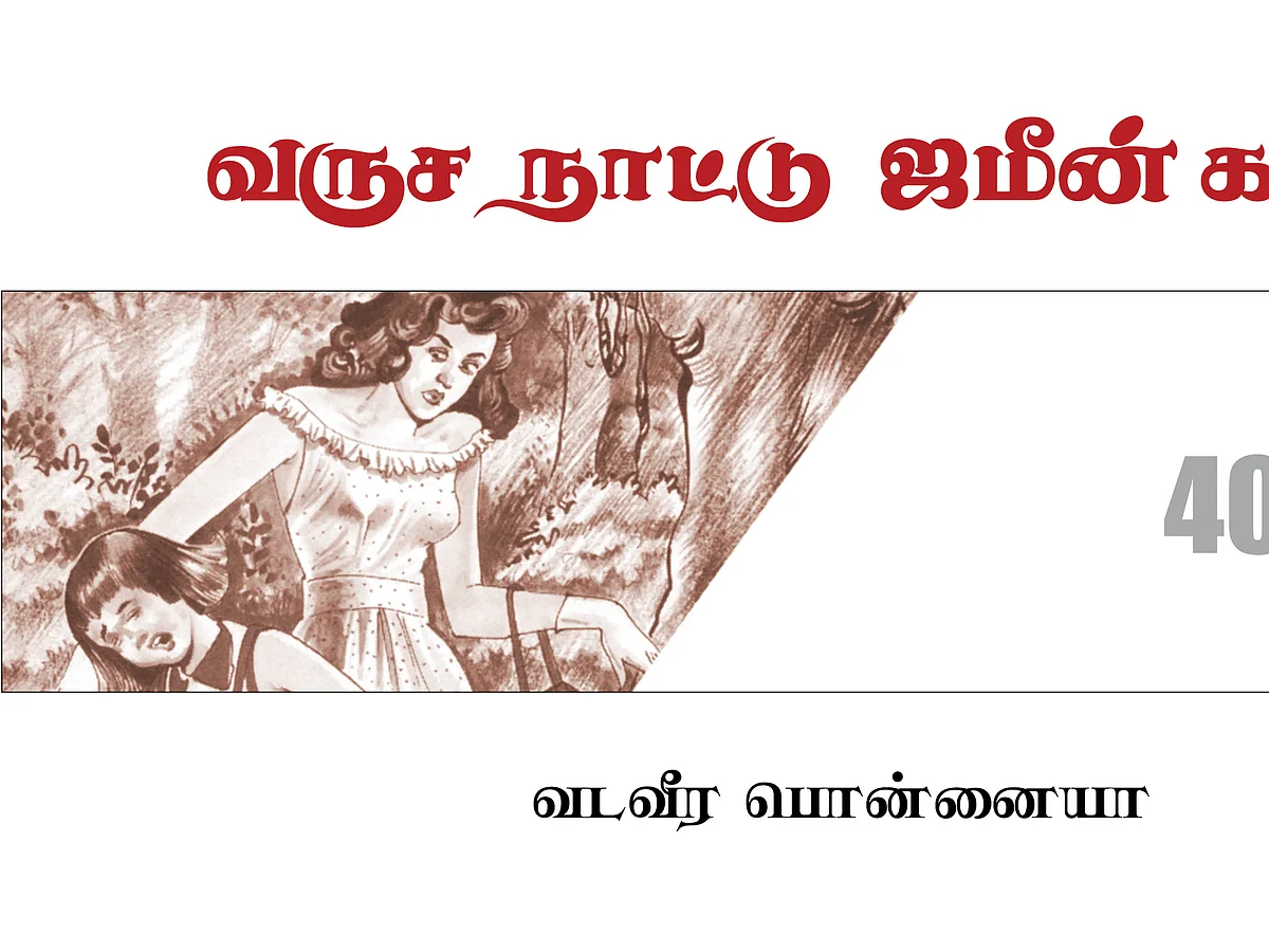 வருச நாட்டு ஜமீன் கதை - 40