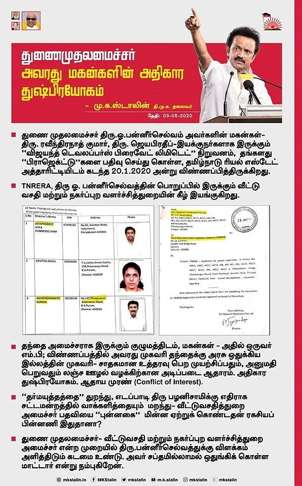 மு.க.ஸ்டாலின், தனது பேஸ்புக் பக்கத்தில் வெளியிட்ட குற்றசாட்டு
