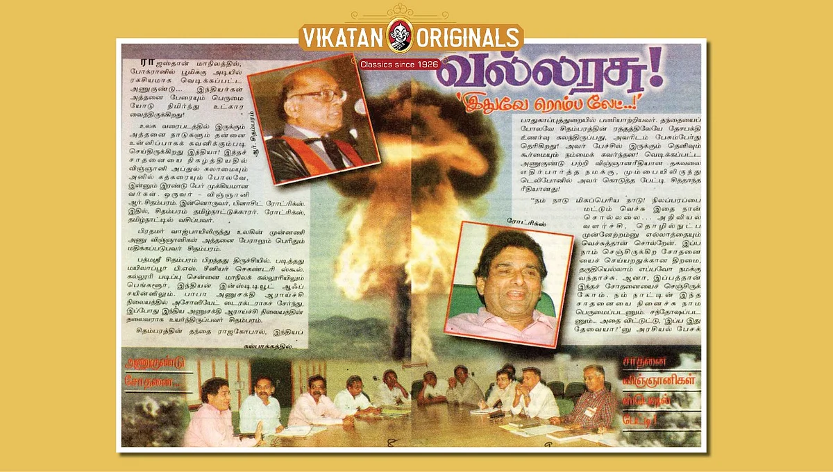 24/05/1998 ஆனந்த விகடன் இதழிலிருந்து...