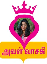 அவள் வாசகி: தினம் இப்படிச் செய்தால் தொப்பையே வராது!